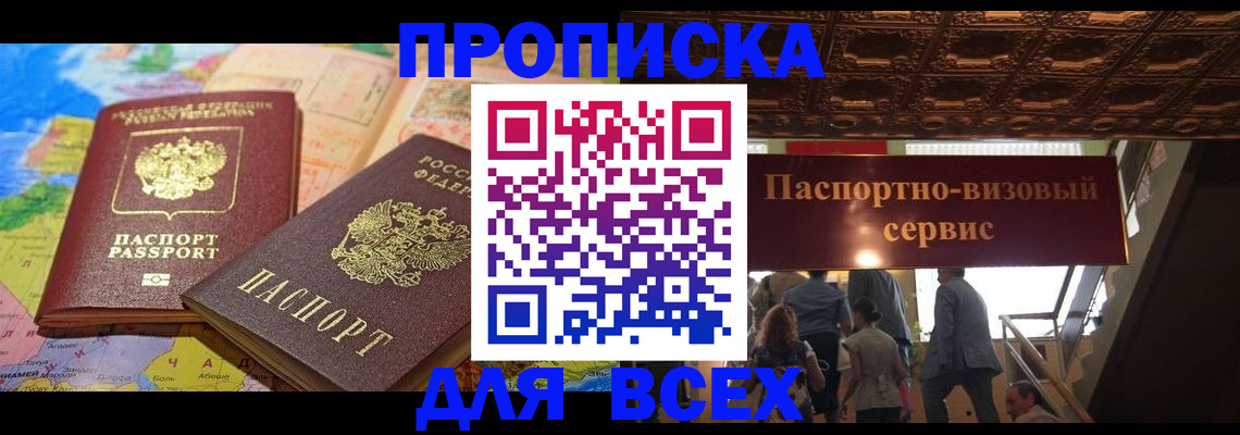 временная регистрация законно в Алапаевске