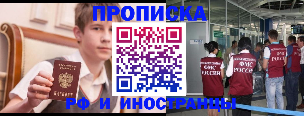 прописка от собственника в Алапаевске