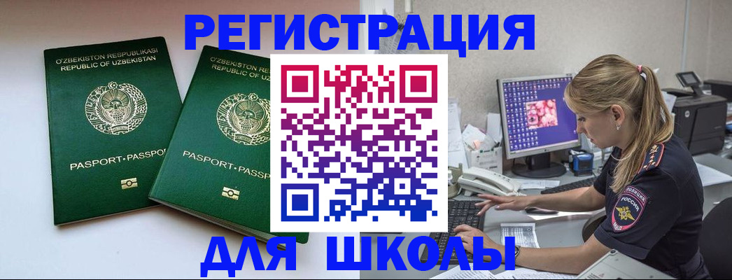 миграционный учет в Алапаевске